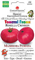 Томат Гноми Малинова Розелла 10 шт Сонячний березень
