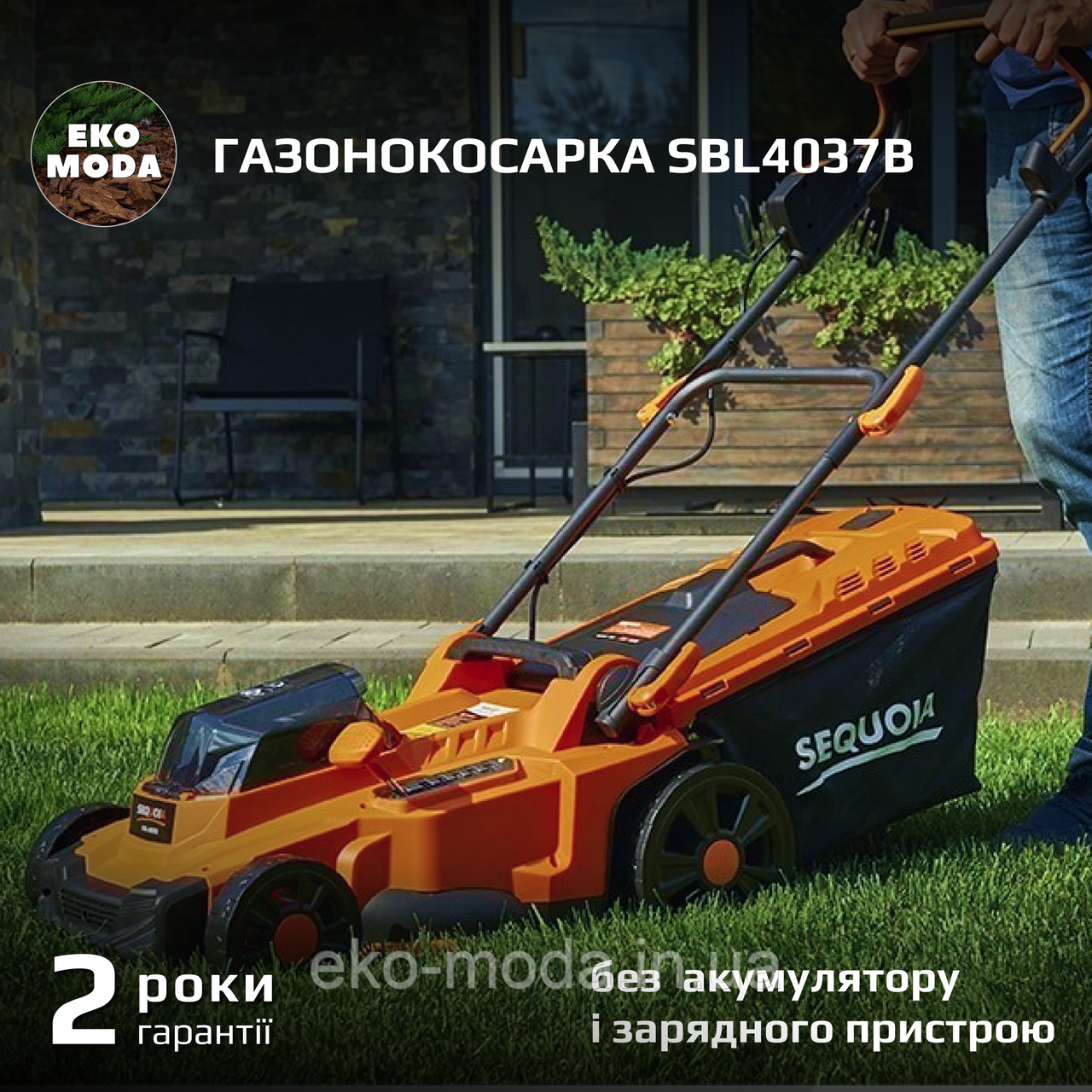 Газонокосарка SBL4037B без акумулятора і  зарядного пристрою