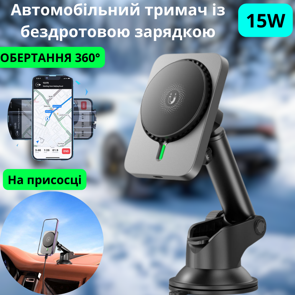 Автотримач для телефону на присоску з бездротовою зарядкою 15W Qi тримач в машину на присосці самозатискний на панель скло