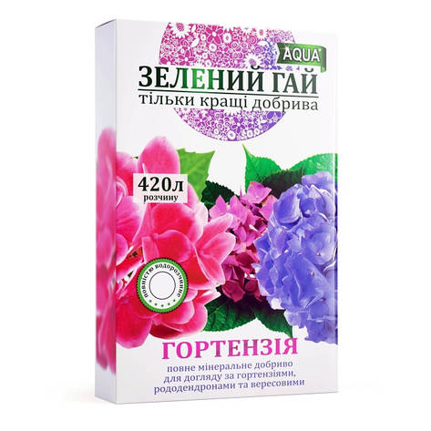 Мінеральне добриво гортензія Aqua, Зелений Гай, 300 г, фото 1