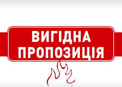 Розпродаж. Акція. Знижки