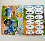 Розвиваюча книжка - блокнот липучки для малюків TOCA BOCA Їде, їде трактор ТОКА БОКА, фото 2