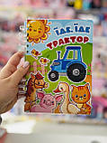Розвиваюча книжка - блокнот липучки для малюків TOCA BOCA Їде, їде трактор ТОКА БОКА, фото 7