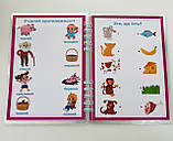 Багаторазовий розвиваючий зошит для дітей "Логіка та навколишній світ", фото 7