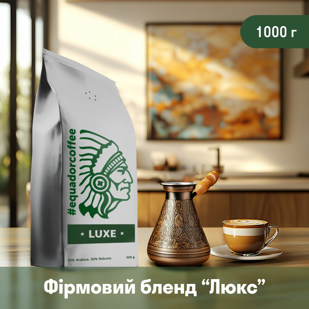 Кава мелена купаж Бразилія В'єтнам Уганда для турки 1 кг