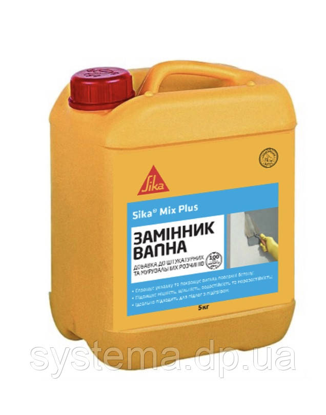 Sika MixPlus, 5 кг — повітротягувальна домішка, замінник вапна