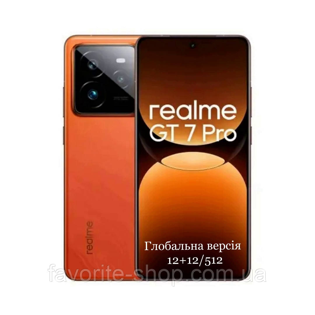 Realmi GT7 pro 12/512 global