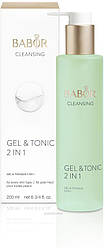 Гель і тонік 2-в-1 Babor Gel & Tonic Cleanser  200 мл