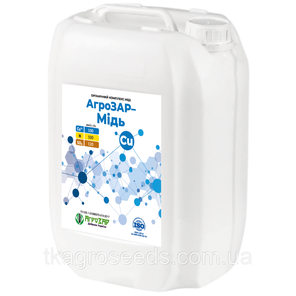 АгроЗАР – Мідь  10 л, фото 1