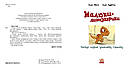 Малюки-динозаврики. Расмус шукає улюблену іграшку. Автор Ларс Мелє, фото 2