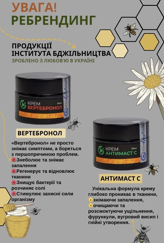 Крем Антимаст С — мастить, гнійні утворення, вугри, фурнкули 50 мл.
