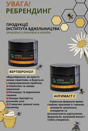 Крем Антимаст С — мастить, гнійні утворення, вугри, фурнкули 50 мл., фото 1
