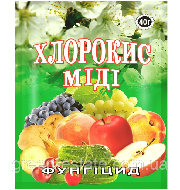 Фунгіцид Хлорокис міді 40 р.