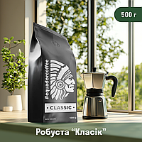 Кава мелена робуста В'єтнам та Уганда для чашки/гейзерки 500 г
