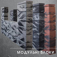 Модульні блоки