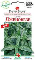 Насіння Базиліку  Дженовезе,500мг