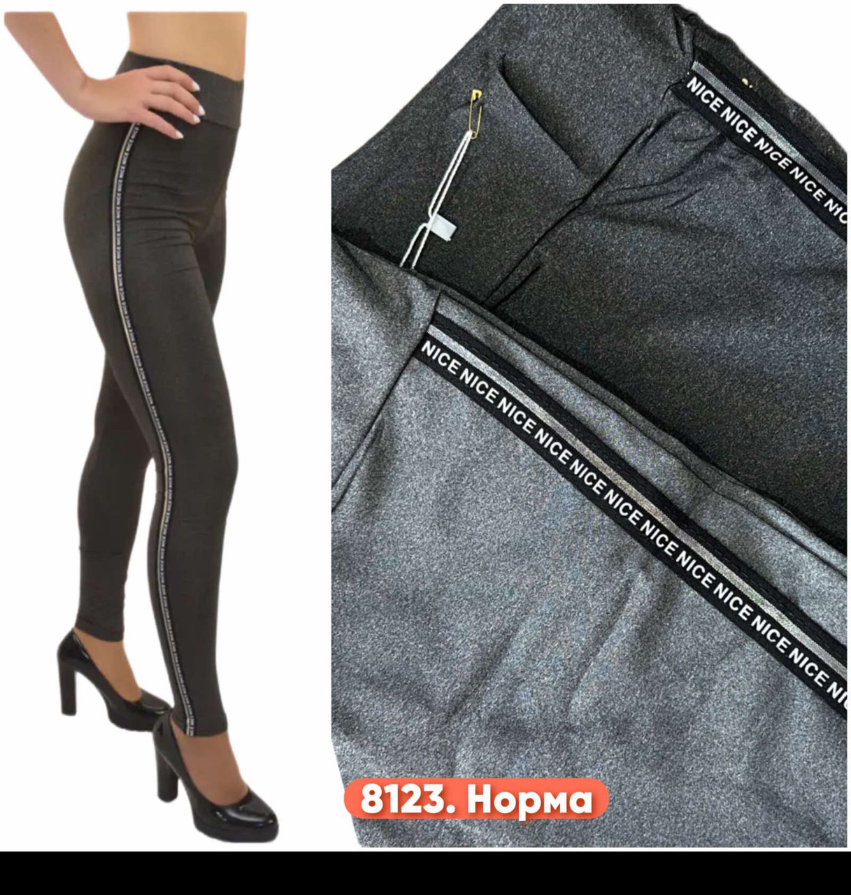 Лосини жіночі норма еластик один колір XL-3XL (6 шт.), фото 1