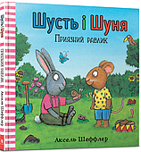 Книги для найменших