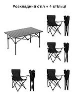 Комплект раскладной мебели стол и стулья со спинкой для пикника туризма кемпинга рыбалки