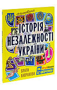 Історія для дітей