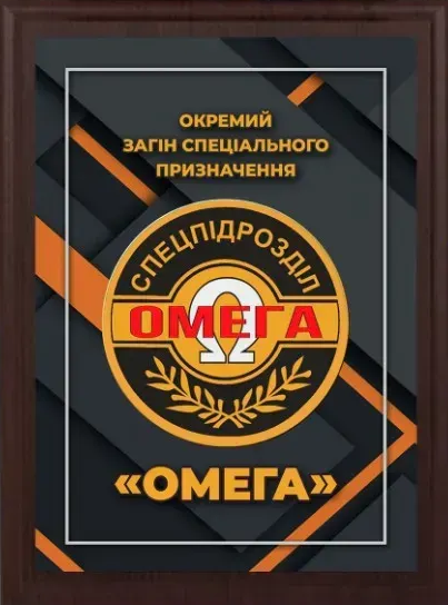 Благодарность / грамота / диплом / награда на деревянной доске ОМЕГА плакетка