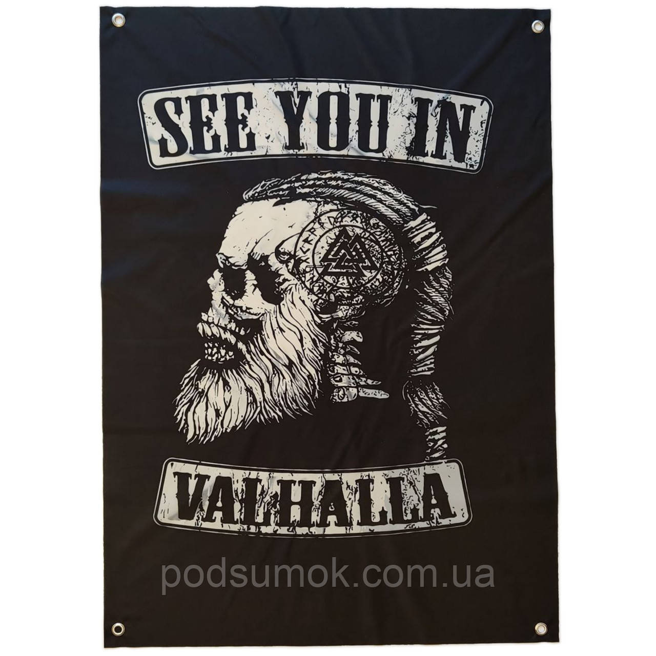 Банер прапор військовий SEE YOU IN VALHALLA 70х100 см настінний односторонній з люверсами, фото 1