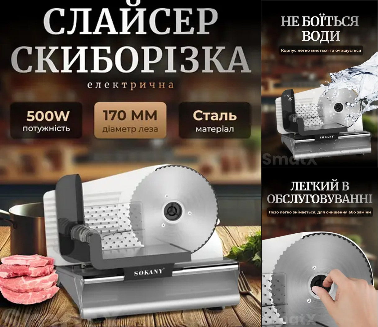 Слайсер ламтерізка Sokany SK-446 м'ясорізка хліборізка з неіржавкої сталі 1 швидкість 500 Вт