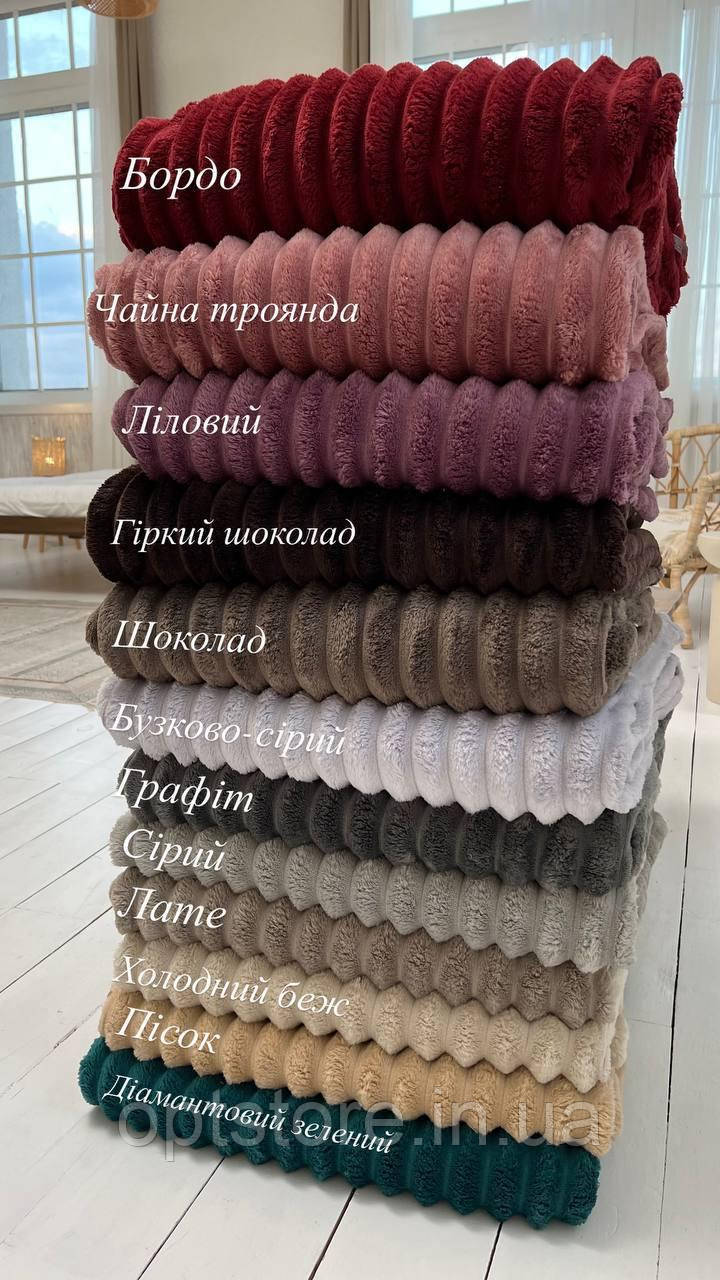 Плед королівський шарпей широка смуга напівторний розмір 150*200 см