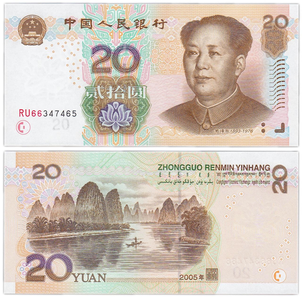 Китай/Cina 20 Yuan 2005 Pick 905 UNC