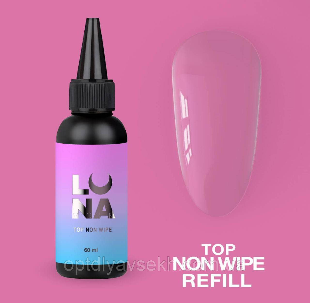 Топове покриття для гель лаку LunaMoon Top Non Wipe Refill для манікюру та педикюру, 60 мл.