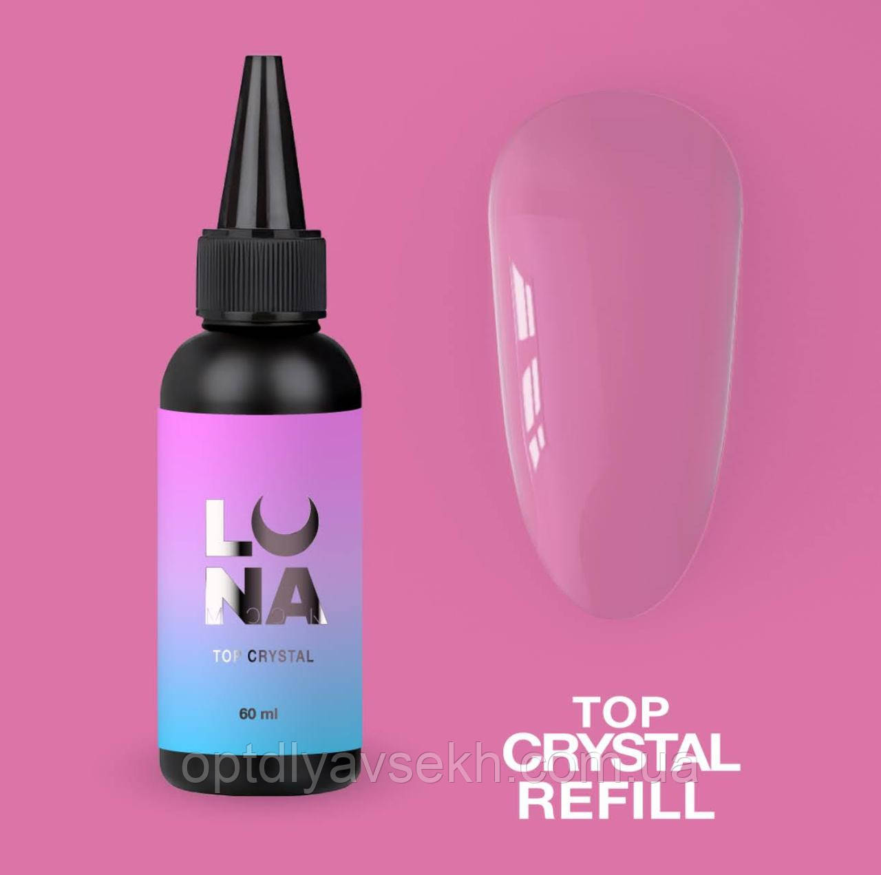Топове покриття для гель лаку LunaMoon Top Crystal Refill для манікюру та педикюру, 60 мл.