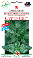 Насіння Базиліку Супер Світ,500мг