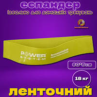 Еспандер петля гумка занять фітнесом пілатесом кросфітом реабілітації силових тренувань Power System 4140 18 кг