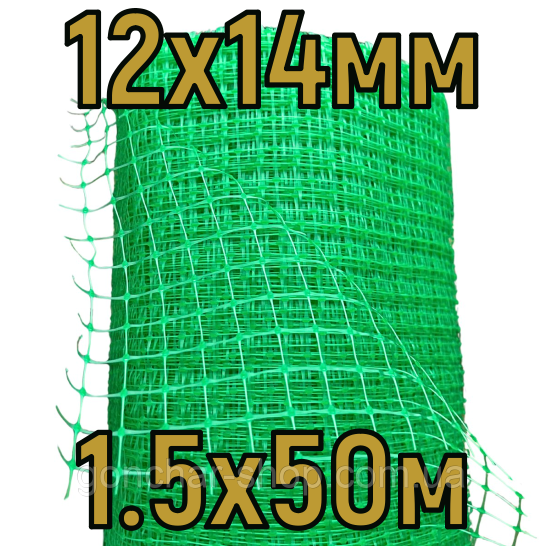 Сітка вольєрна Пташка 1.5х50м (12*14мм) огорожа сітка для курей зелена, фото 1