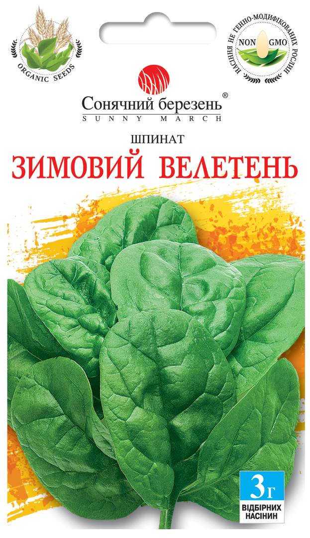 Насіння шпінату Зимовий велетень,3г