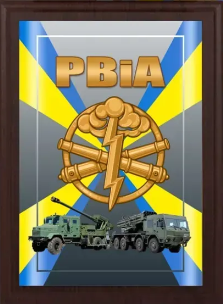 Подяка / грамота / диплом / нагорода на дошці РВіА плакетка замовити