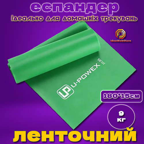 Еспандер петля гумка занять фітнесом пілатесом кросфітом реабілітації силових   тренувань U-POWEX Fitness 9.1 кг