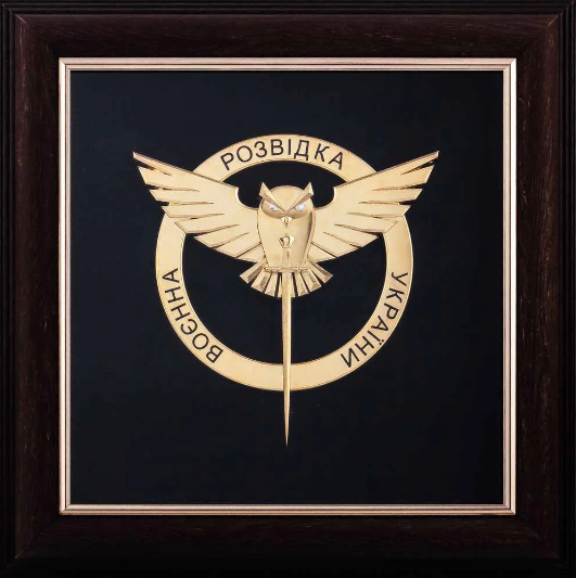 Подарункове декоративне панно-картина в рамі "Військова розвідка України", фото 1