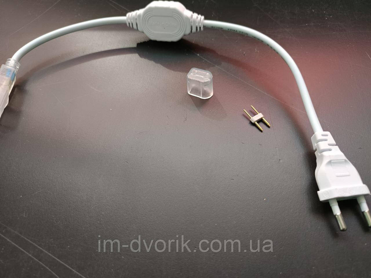 Кабель живлення для світлодіодного неону 220В (комплектується кришкою)