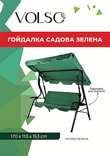 Гойдалка садова тримісна з підстаканниками VOLSO VS 0742 зелена 170x110x153 см із навісом для літнього відпочинку.