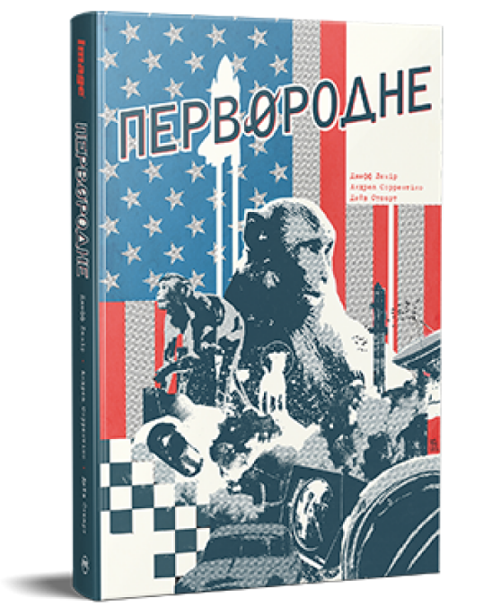 Книга Первородне. Серія:Комікси Image. Автор - Джефф Лемір (Рідна Мова), фото 1