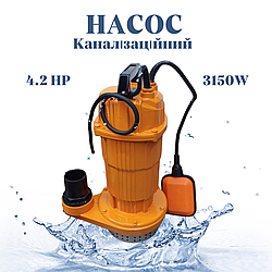 Каналізаційний насос для відкачування води UKC 9197 з поплавком, 4.2 НР, 3150 Вт