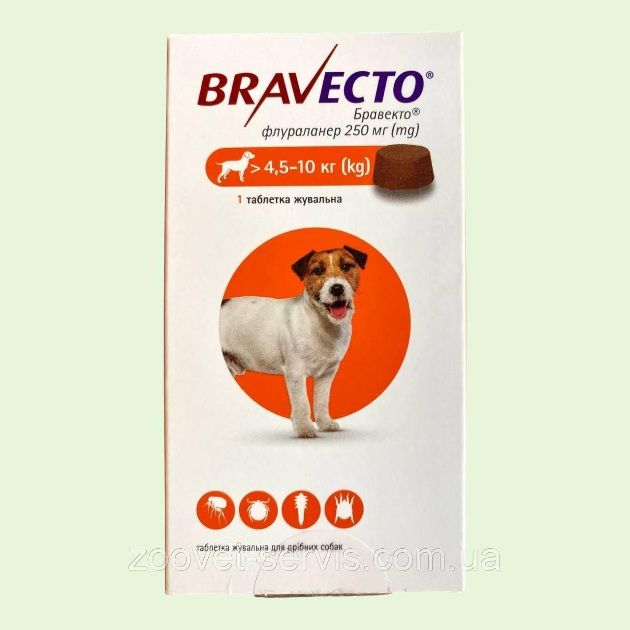 Bravecto Бравекто 250 мг таблетка на 3 місяці від бліх і кліщів для собак 4,5-10 кг, фото 1
