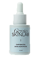 СИРОВАТКА АКНЕ-КОНТРОЛЬ GENIO SKINLAB, 30 мл
