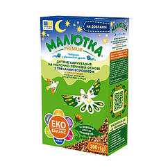 Малютка Premium Суміш молочна для дітей, з гречаним борошном, від 4 місяців, 300г. (Хорол)