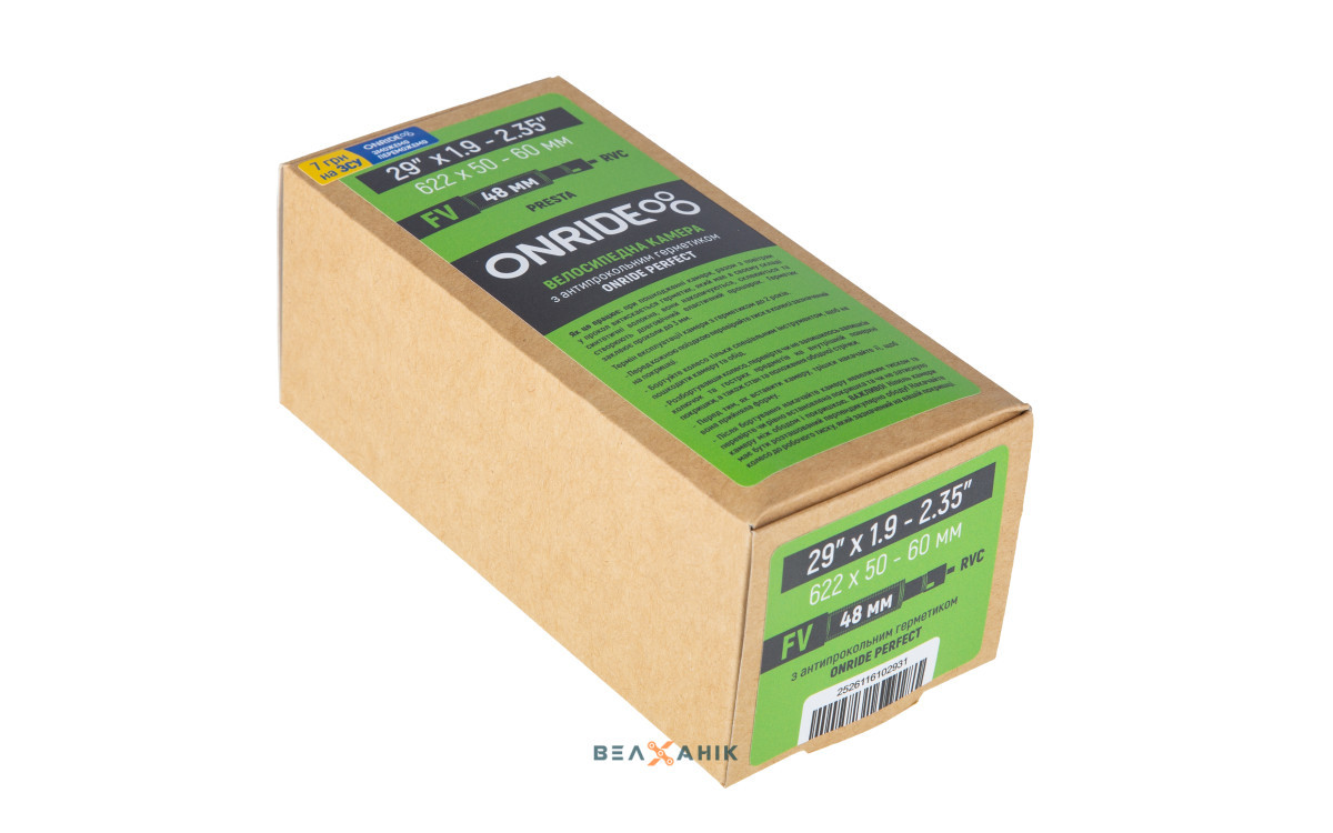 Велокамера 29x1,9/2,35/quot; (622x50-60) ONRIDE Perfect FV 48 RVC з герметиком
