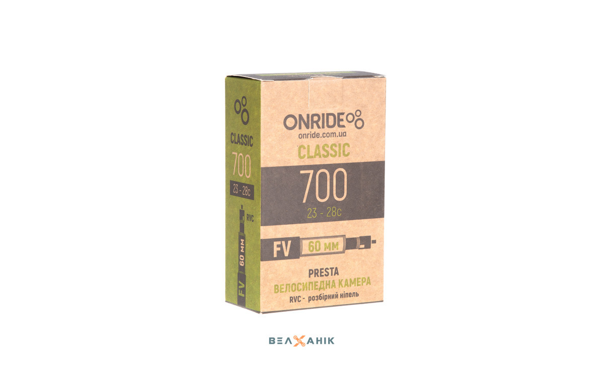 Велокамера 700x23/28C ONRIDE Classic FV 60 мм RVC