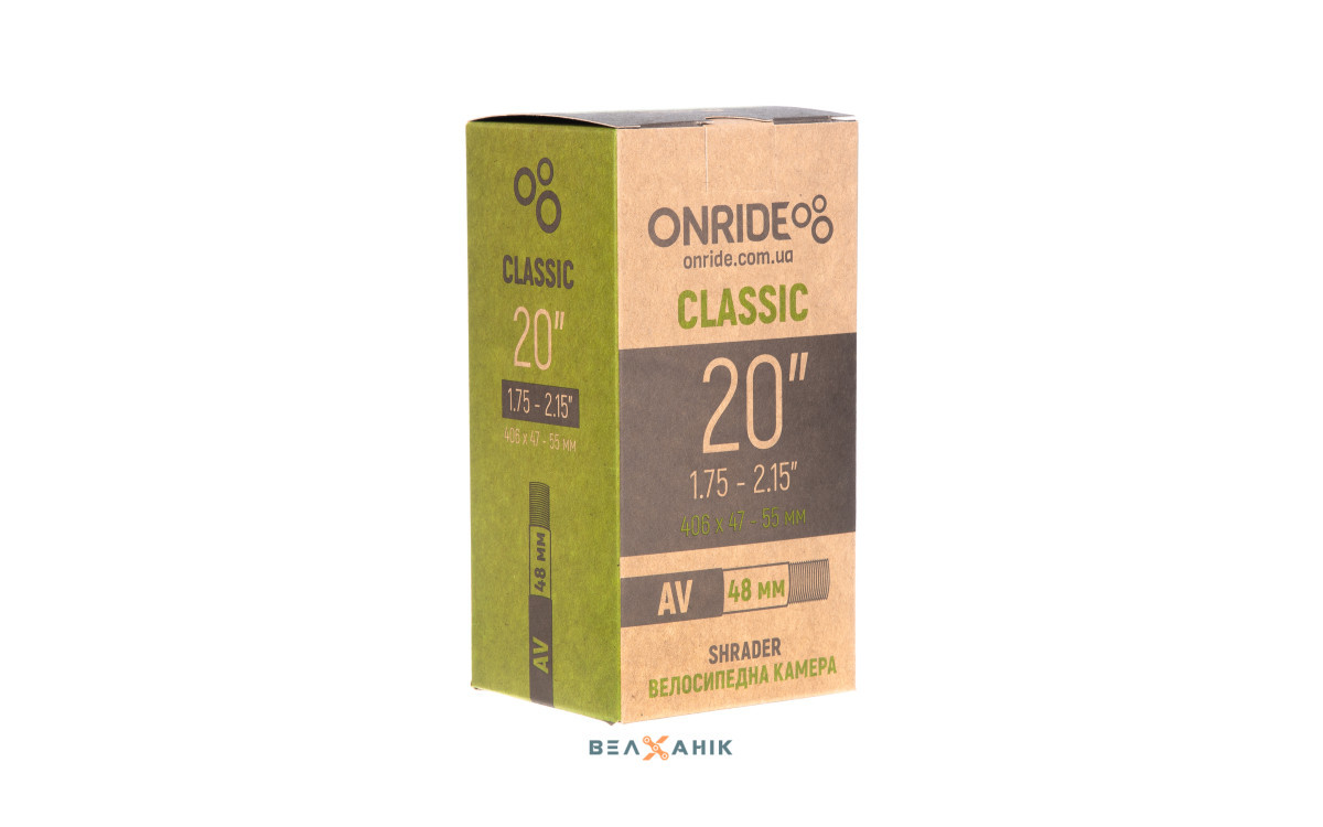 Велокамера 20x1,75/2,15/quot; (406-47/55) ONRIDE Classic AV 48