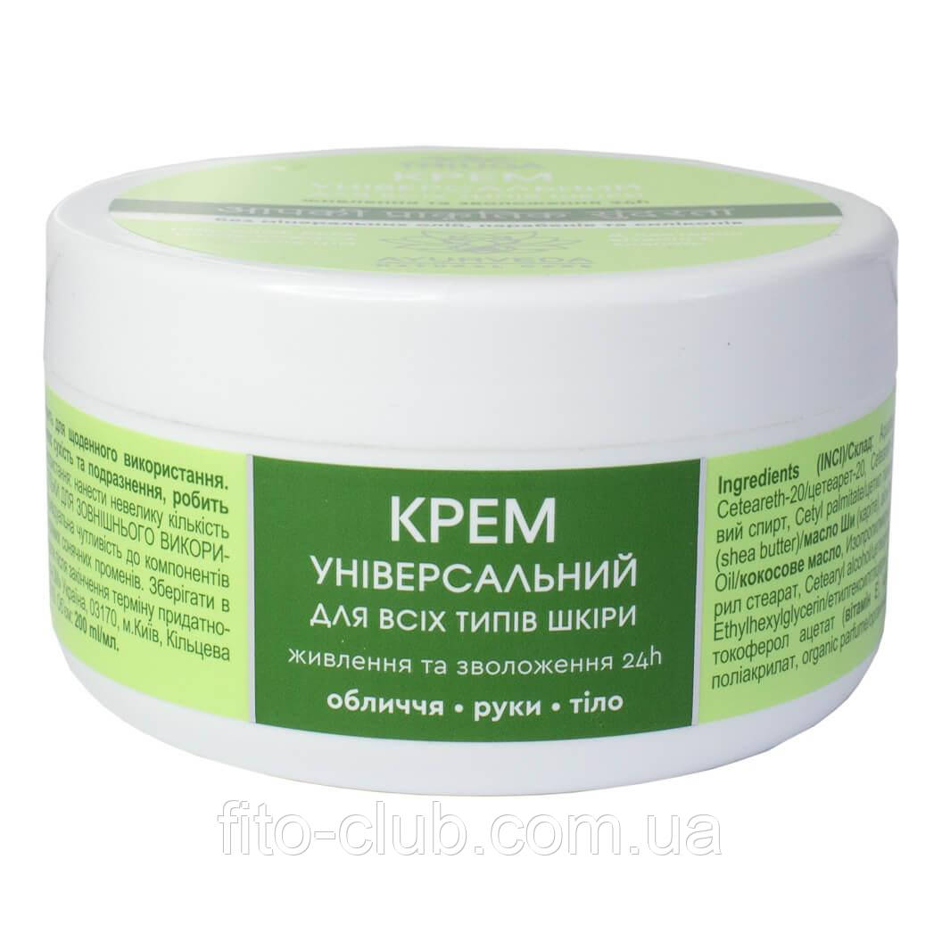 TRIUGA Крем “Універсальний” для обличчя рук та тіла з алоє ши та кокосом 200 мл