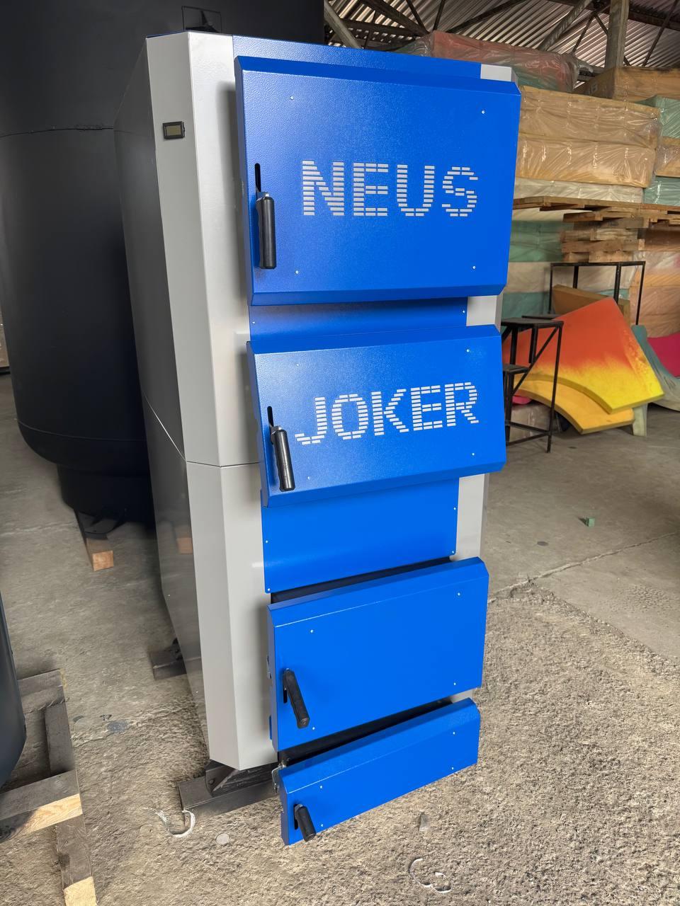 Котел твердопаливний NEUS JOKER 150 кВт